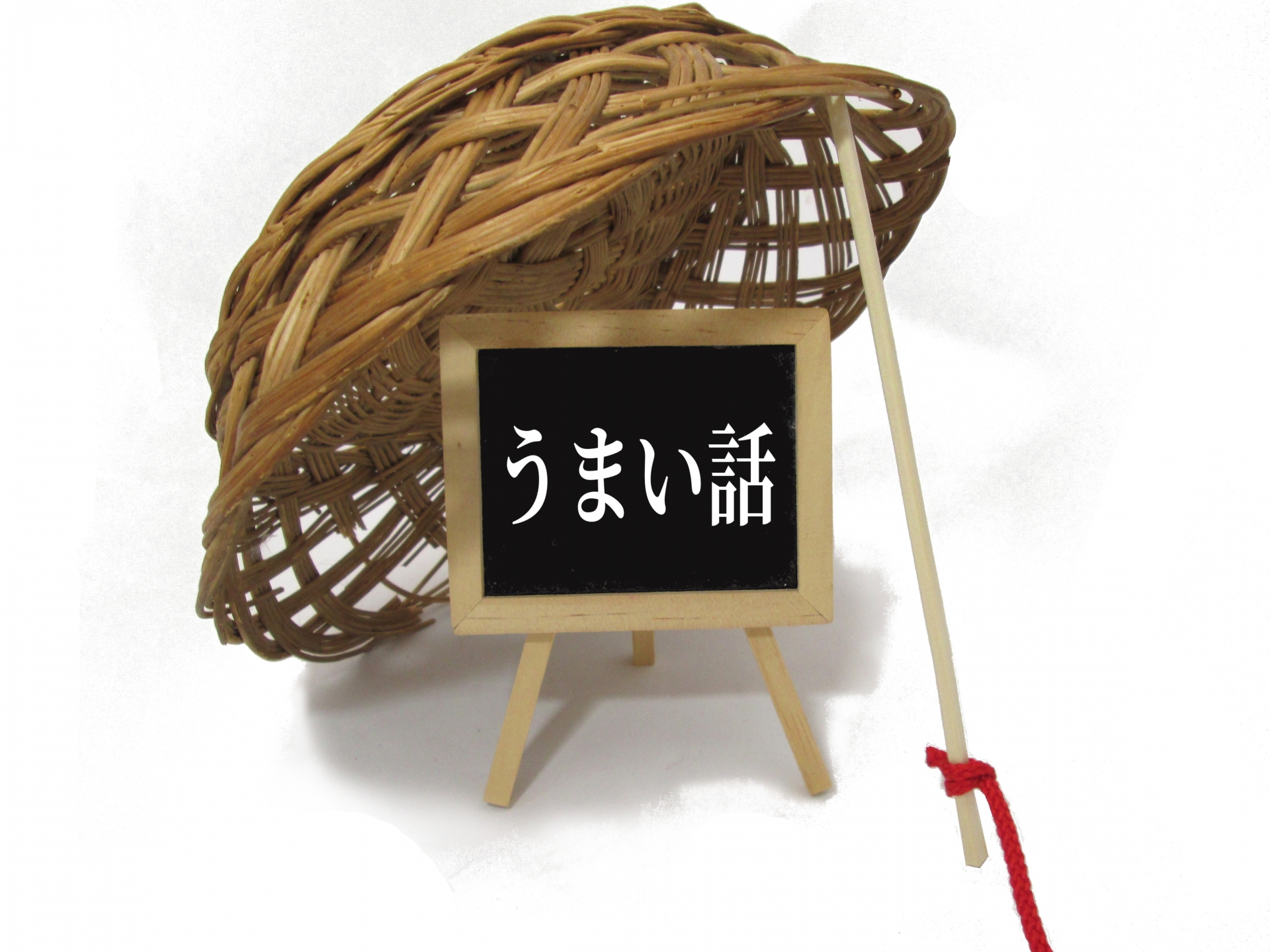 不用品回収 電話 訪問買取 トラブル 不用品回収 注意 訪問買取 体験談 上手い話には気をつけよう