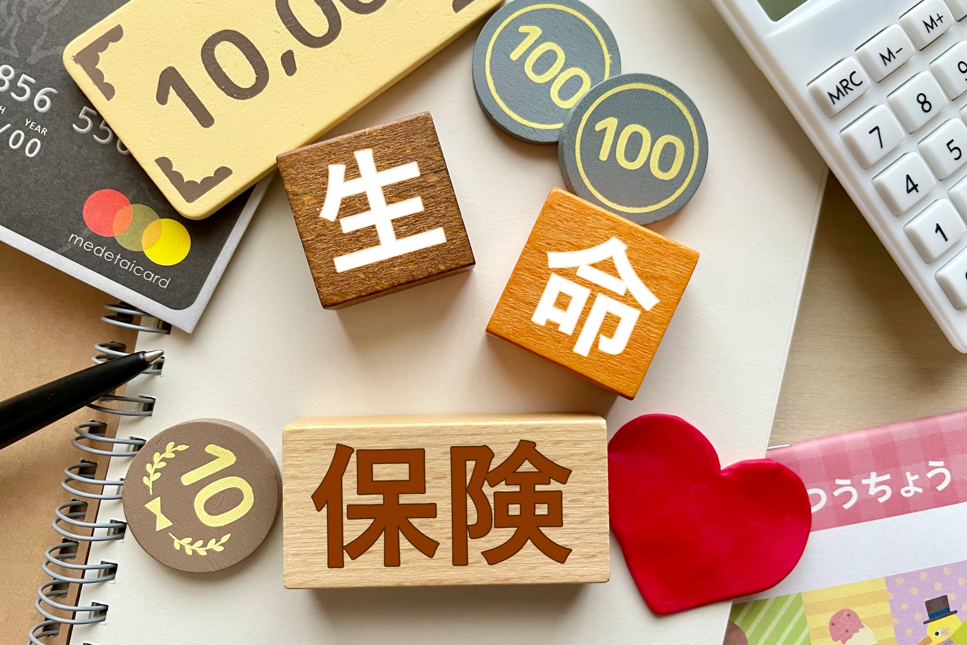 生命保険 見直し 共済 がん保険 解約 節約 体験談 固定費 保険料 見直し方法