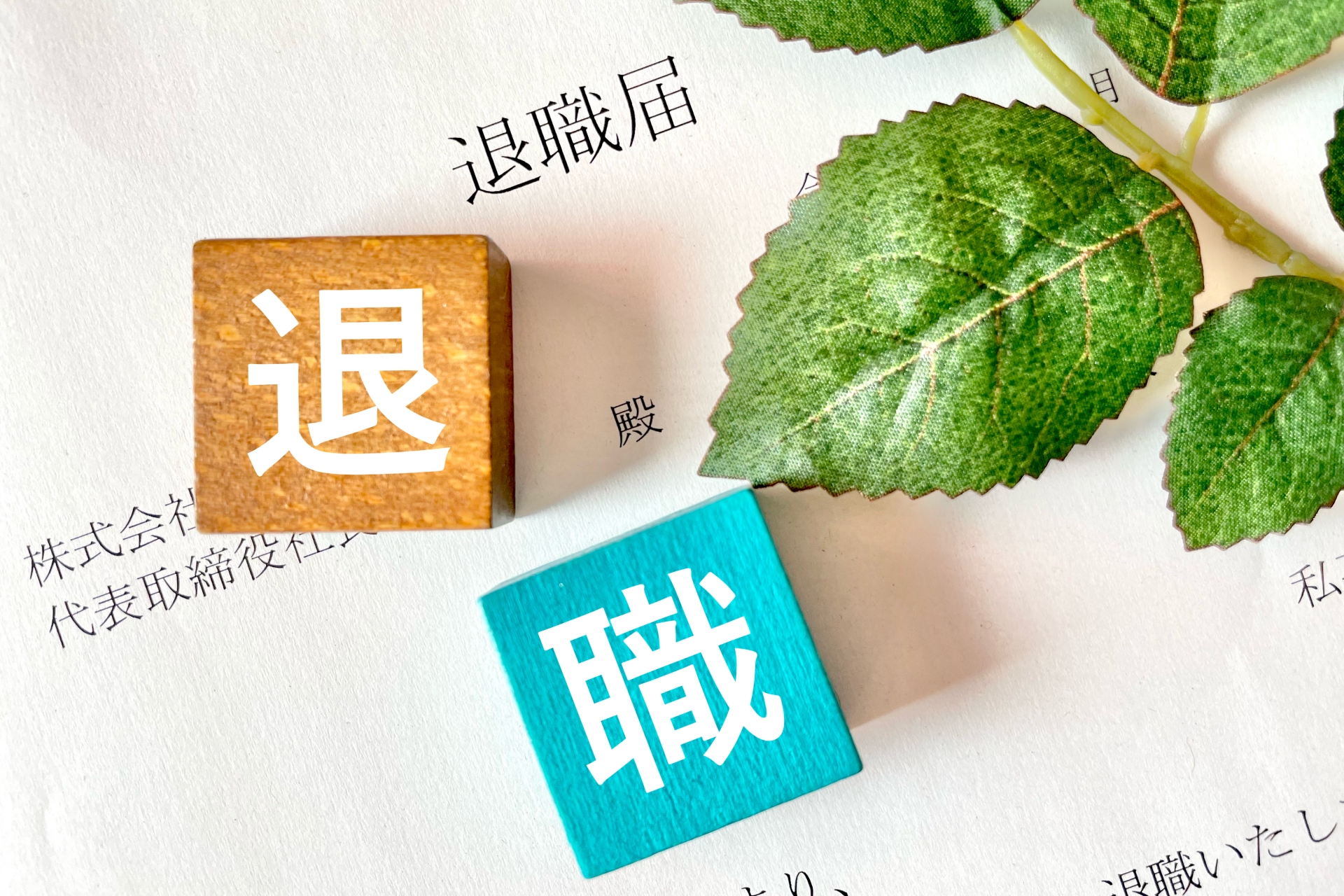 50代で退職して暮らしを見直すきっかけになったイメージ