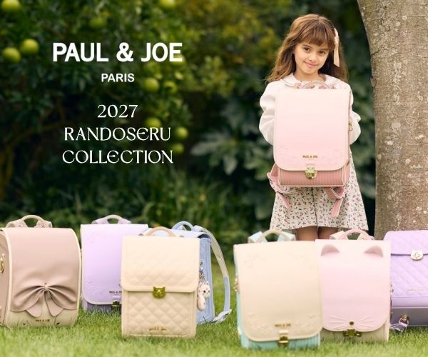 孫のランドセル誰が買う？デザイナーズランドセル予約