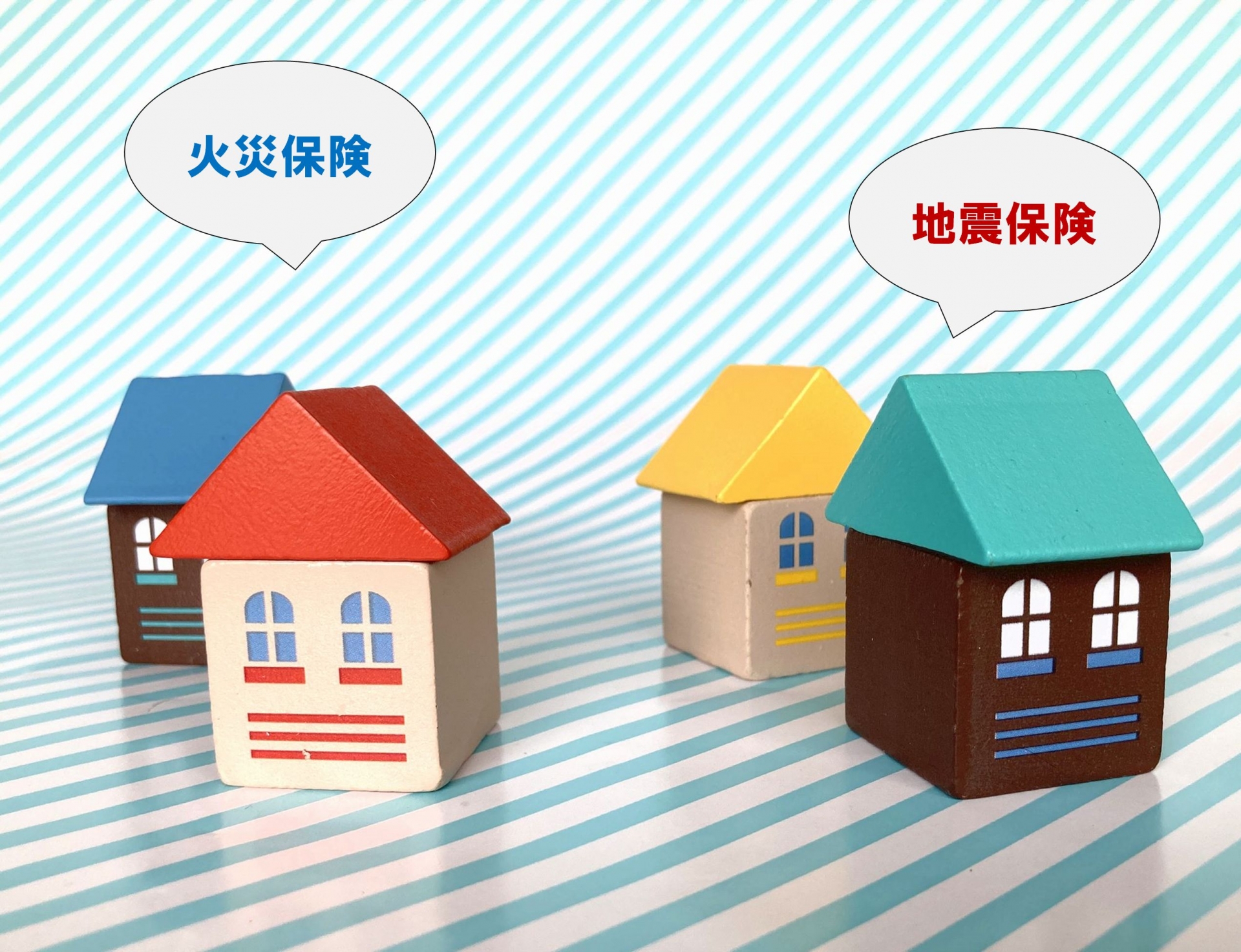 火災保険 見直し 地震保険 解約 共済 乗り換え 解約金 節約 体験談 固定費