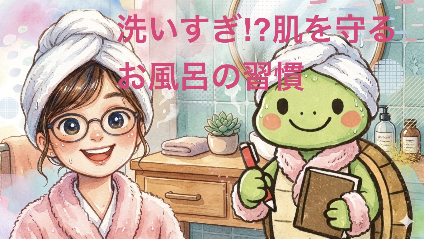 洗いすぎてない？ 肌を守るお風呂の習慣 花粉・乾燥に負けないケア