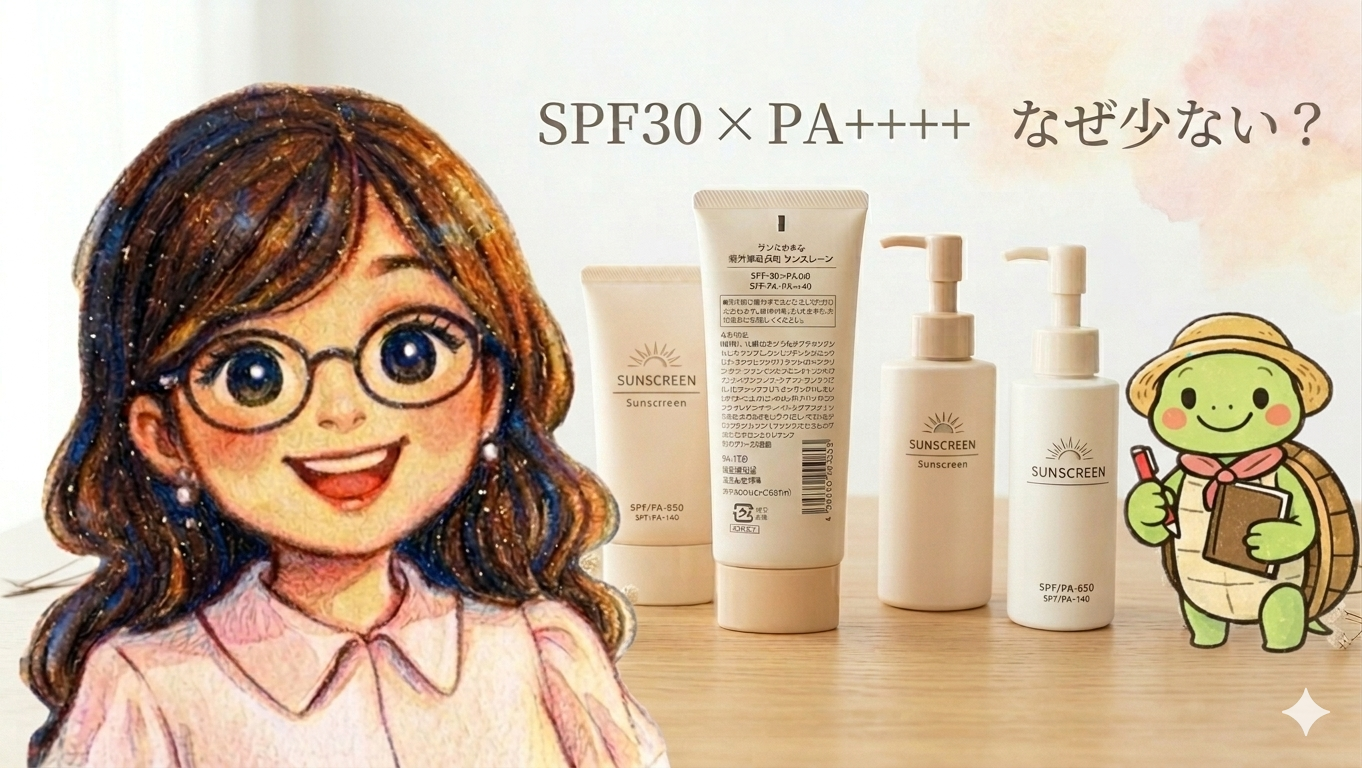 日焼け止めのボトルと成分表を確認しているイメージ
