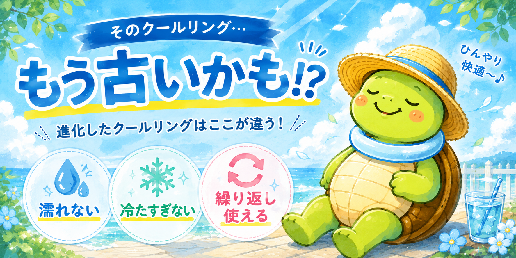 クールリング 50代 選び方 首冷却 夏の暑さ対策